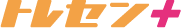 トレセン＋（トレセンプラス）